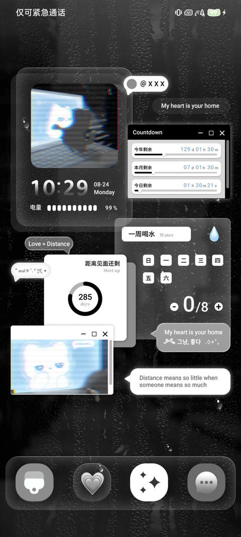 Ins氛围 爱大于距离 screenshot
