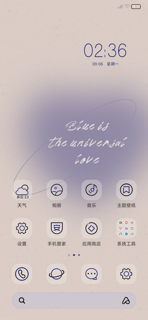 克莱因蓝 昼夜交替 screenshot