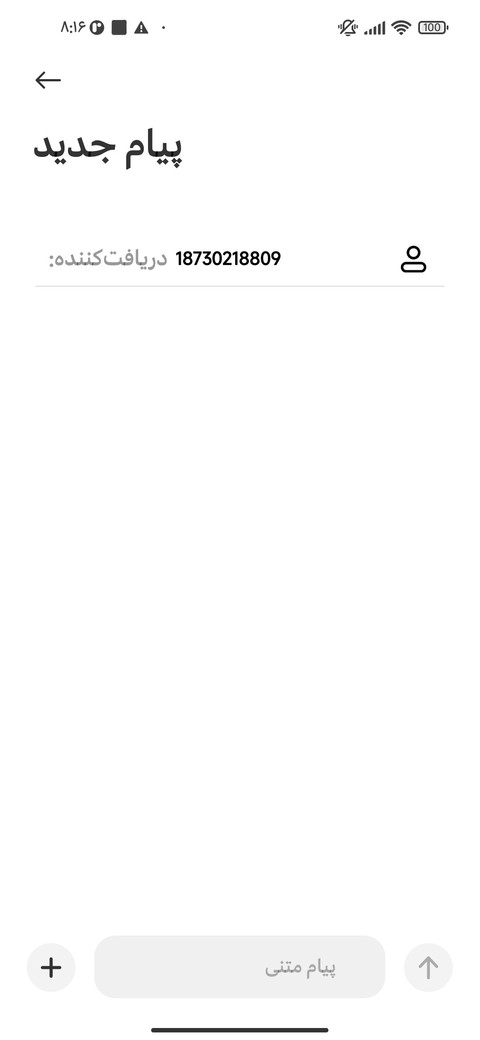فونت خفن screenshot