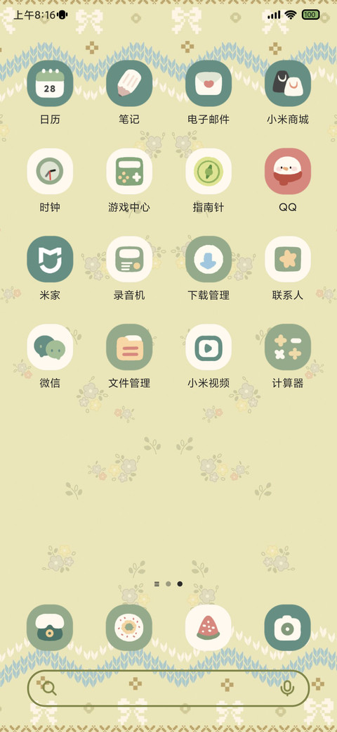 费尔岛 蜜梨心愿 screenshot