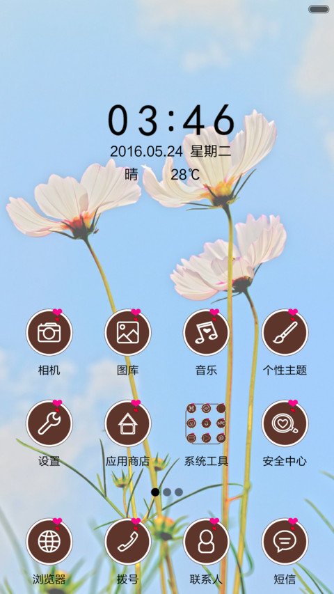 清新简约波斯花 screenshot