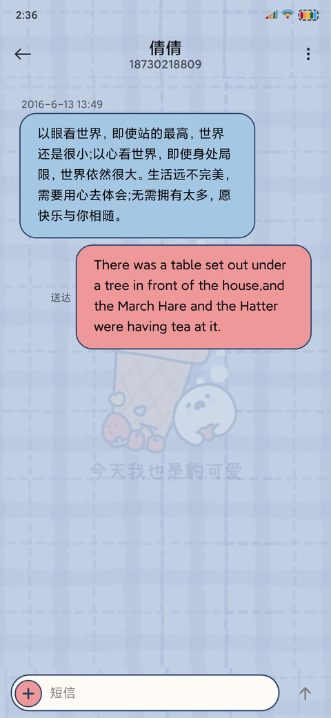 可爱豹击 screenshot