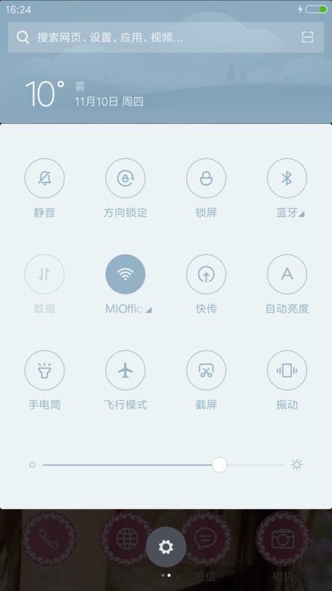 女友赵奕欢 screenshot