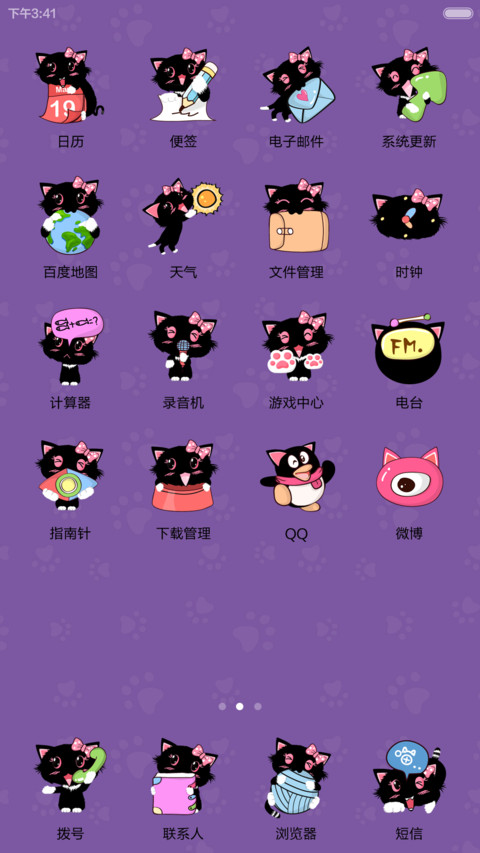 嘿妞(前十好评返现+超萌动感锁屏) screenshot