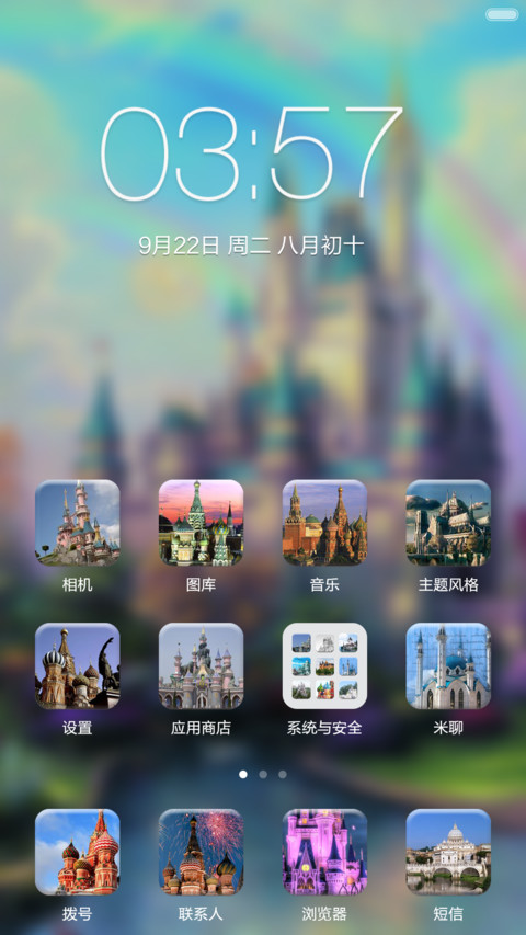 梦幻城堡 screenshot
