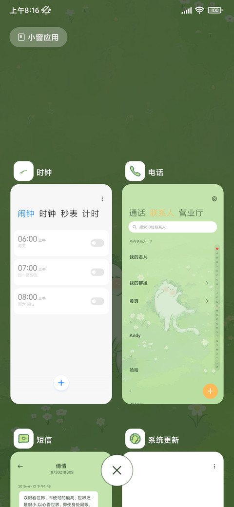超治愈春日猫猫 screenshot