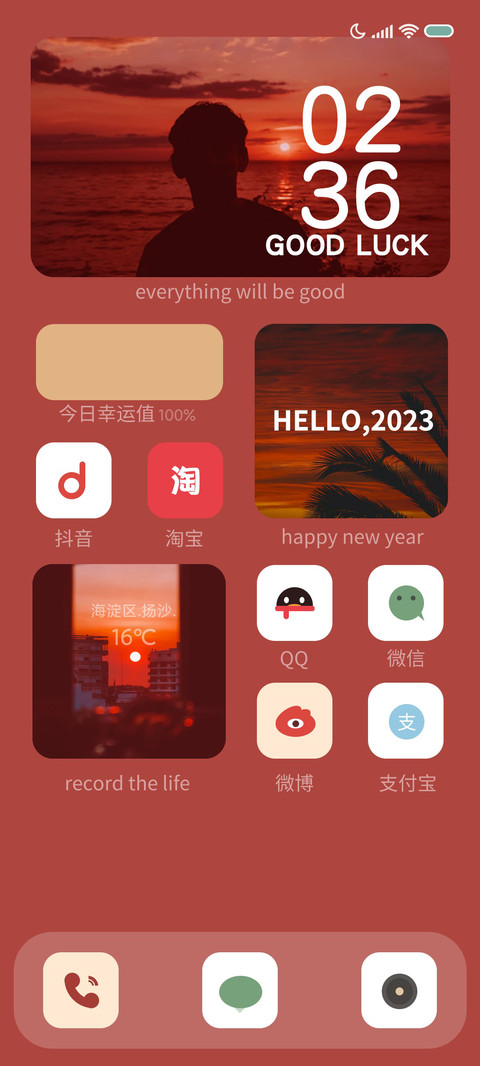 新年 hello2023 screenshot