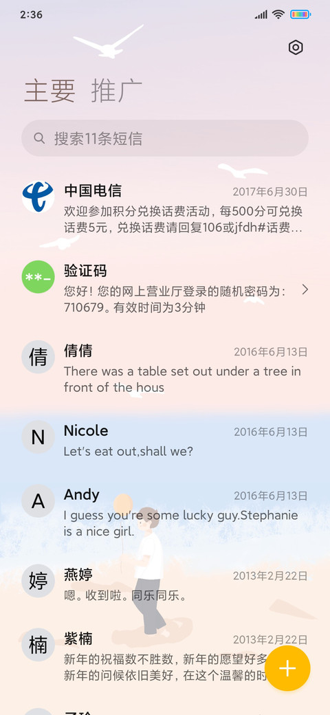 海边漫步的小男生 screenshot