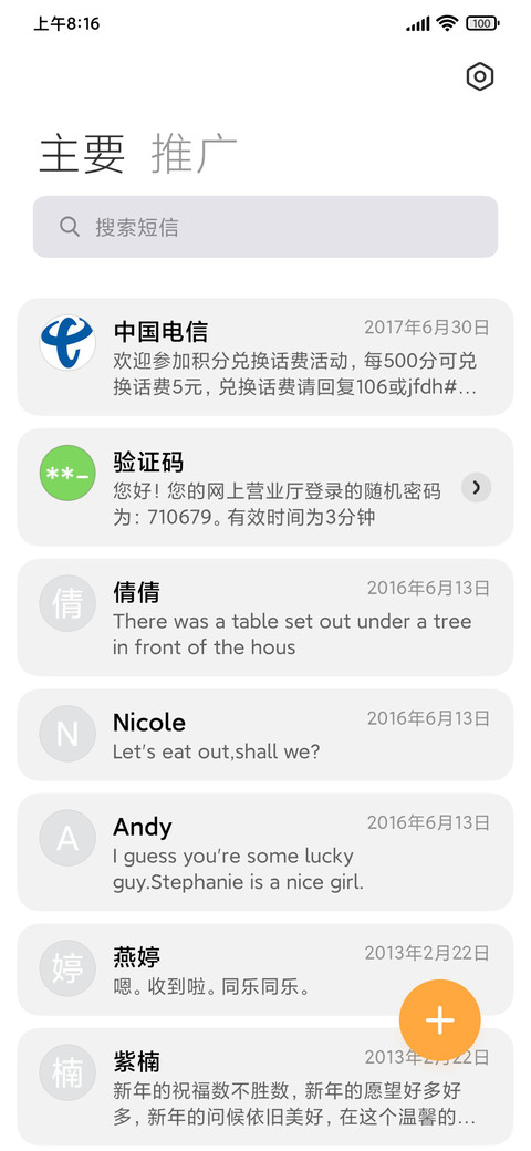 通用阴影 screenshot