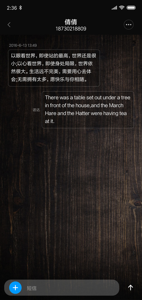 木艺纹理 screenshot