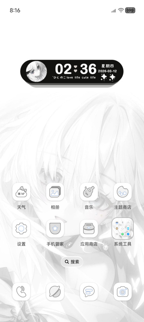 纯白记忆 重力光栅 screenshot