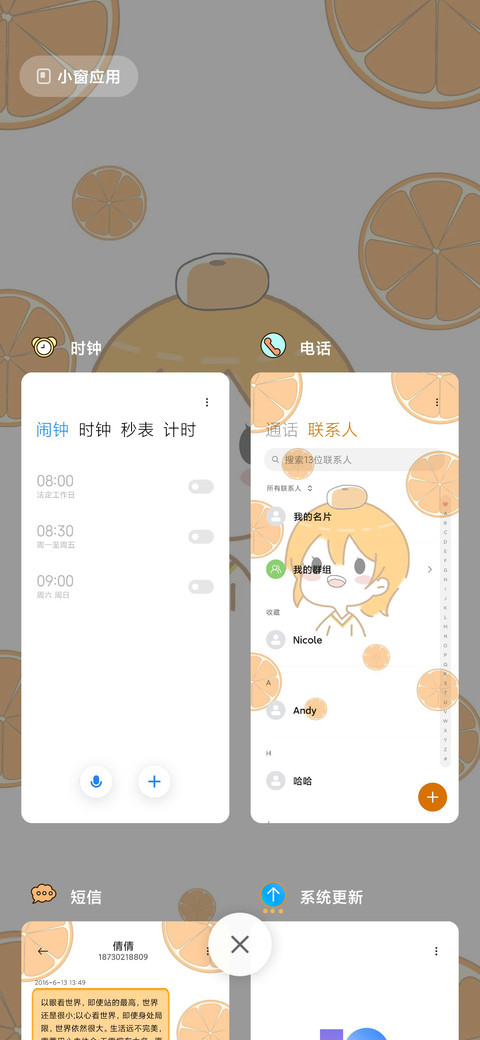 糖心橘子 screenshot