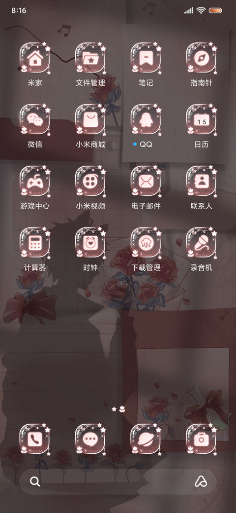 贴纸光影心动玫瑰 screenshot