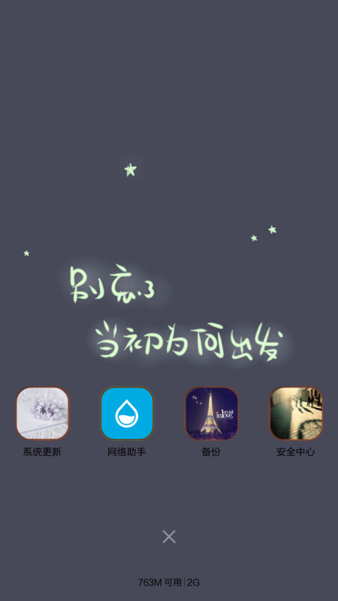 仲夏夜 screenshot