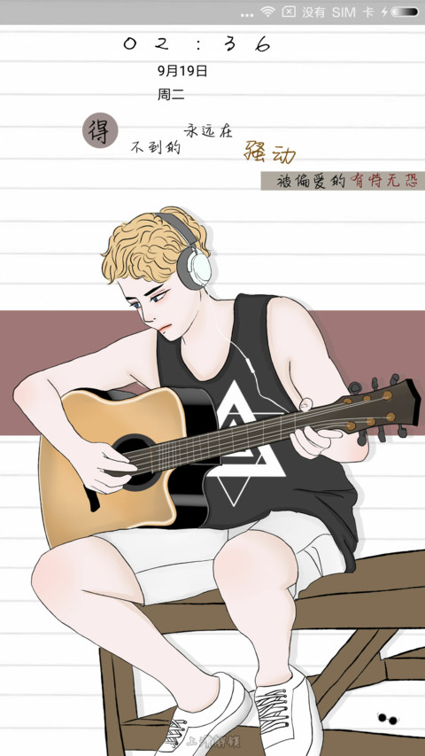 吉他少年 screenshot