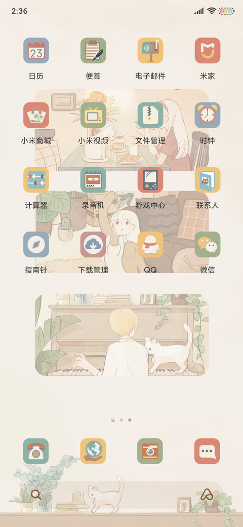 简约慢生活 screenshot