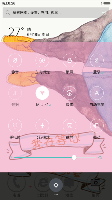 在哪都挂念 screenshot