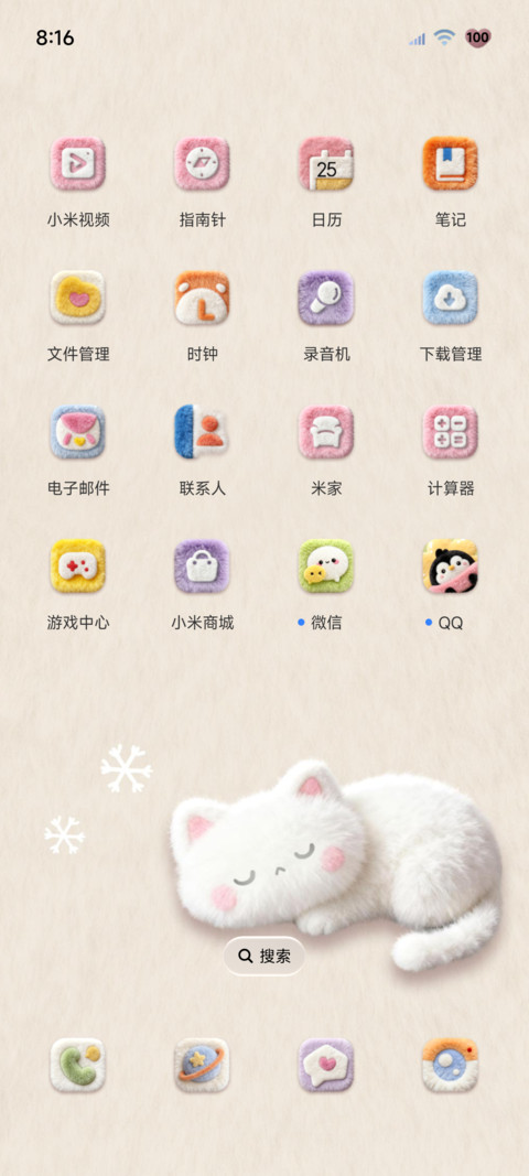 毛绒大图标组件墙 screenshot