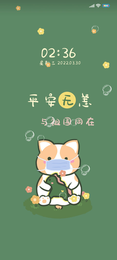 萌宠拥抱绿马 screenshot