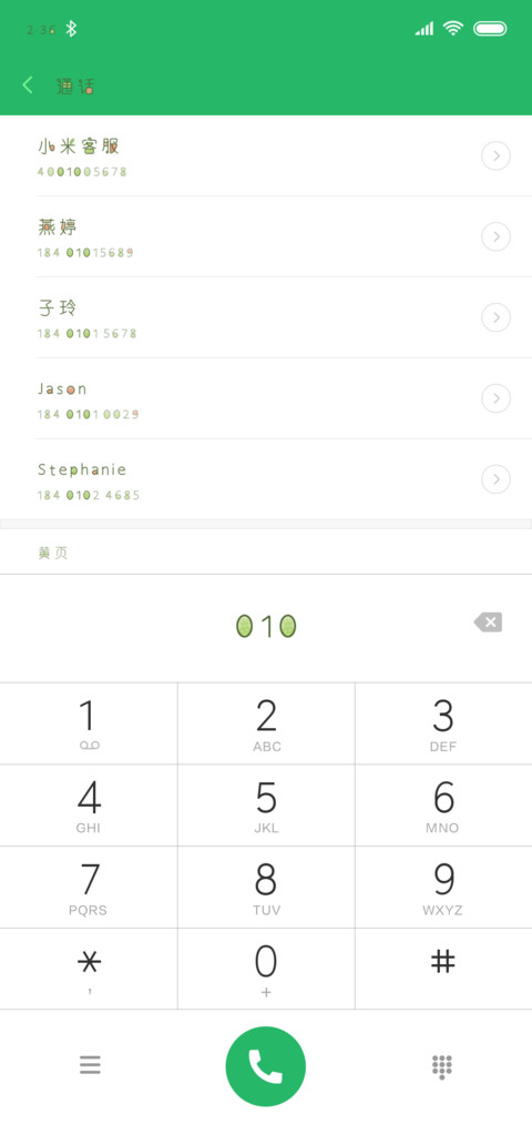 我是祖国的小花朵 screenshot