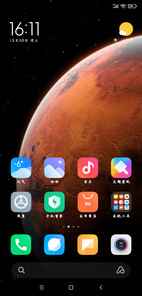 红豆故里书遥粗体 screenshot