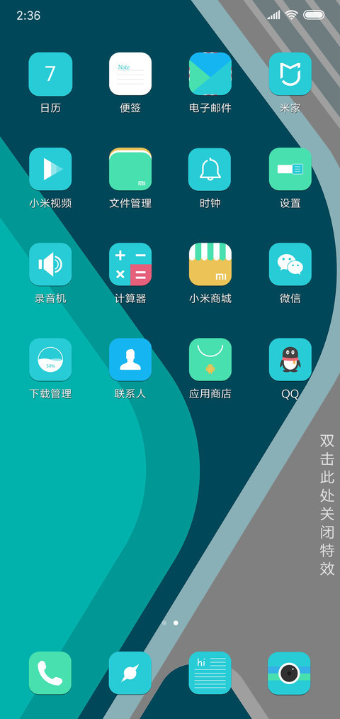 简致 screenshot