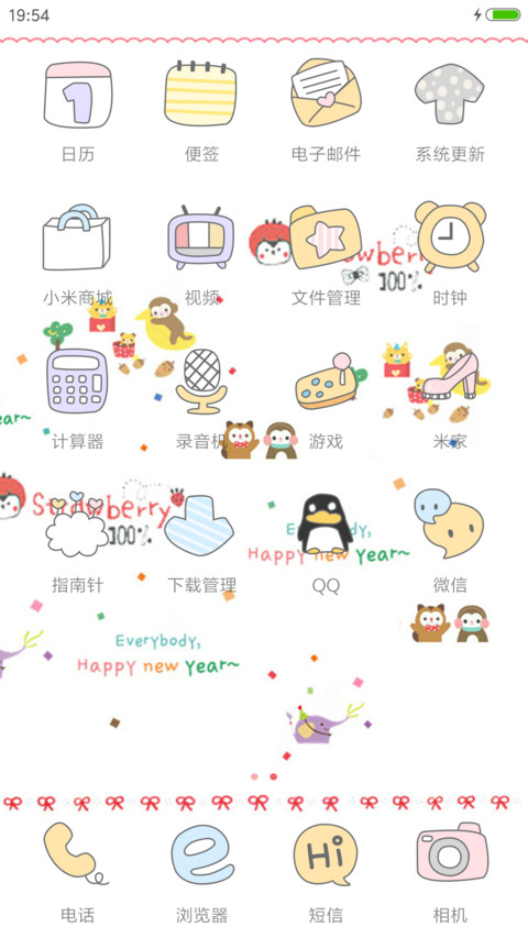 我真的很可爱 screenshot