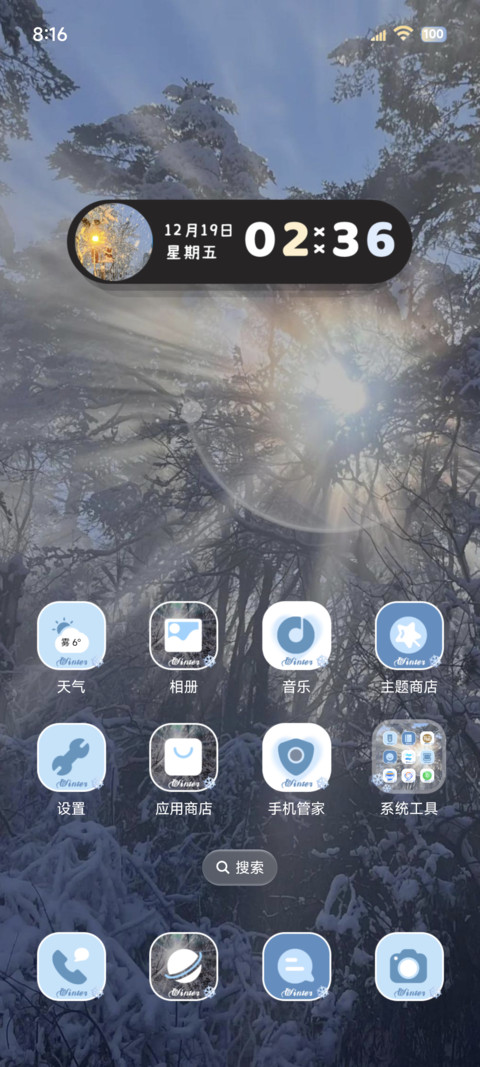 雪景署名 等一场雪 screenshot