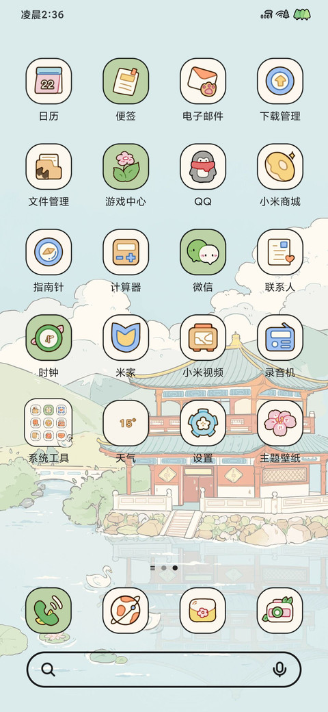 山花漫 浮世绘 screenshot