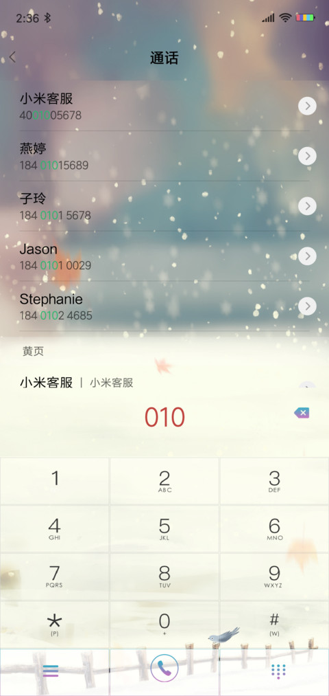 冬·大雪 screenshot