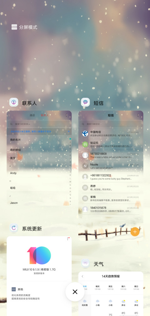 冬·大雪 screenshot