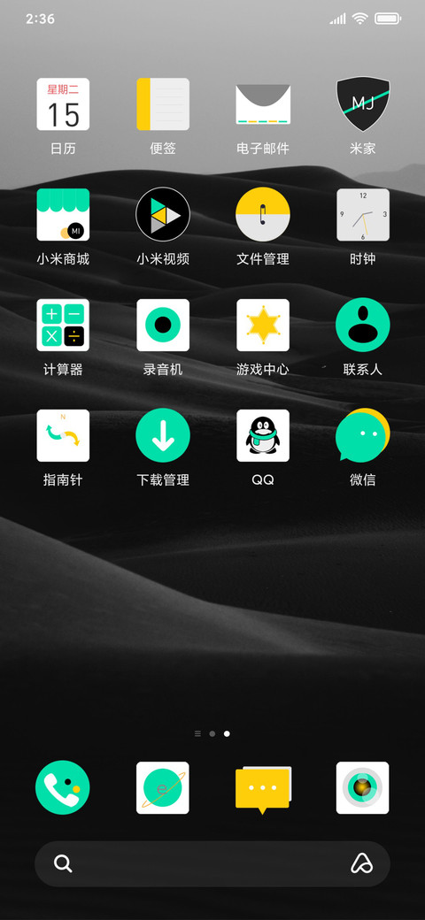 无境 screenshot