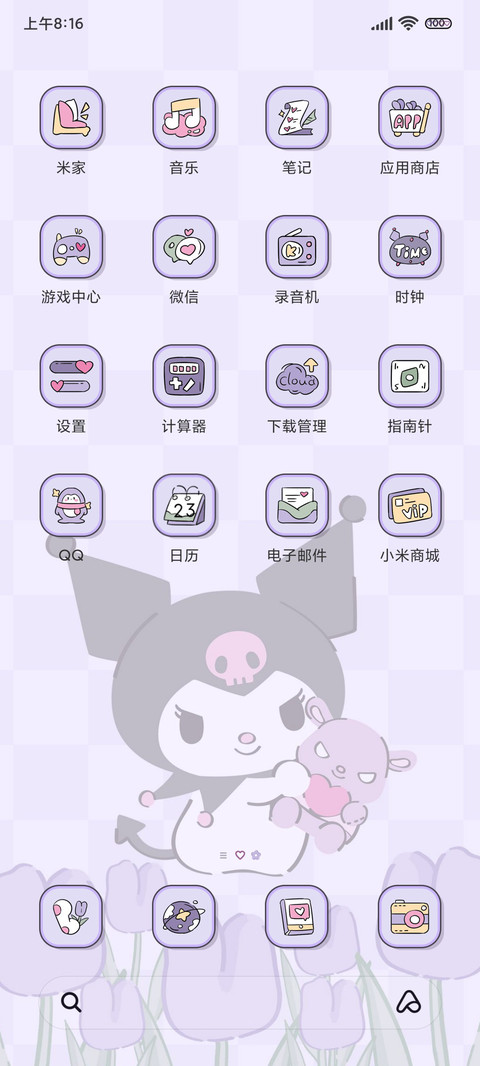 酷洛米郁金香紫 screenshot