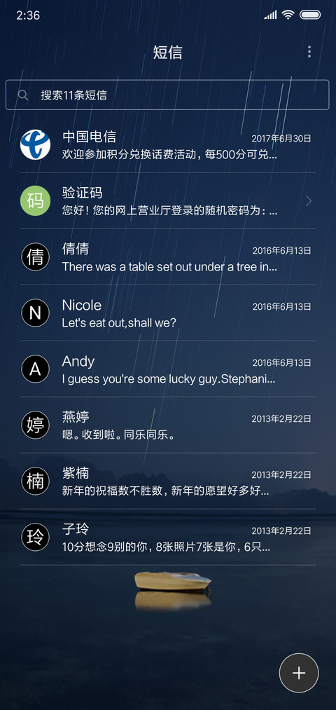 没有你的夜 screenshot