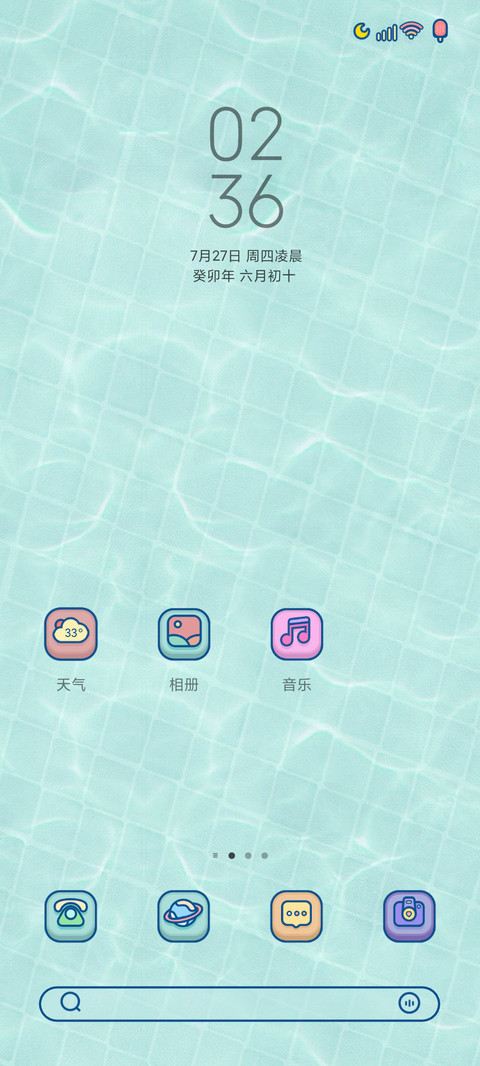 夏日薄荷绿 screenshot