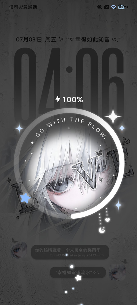 雨雾光栅爱意藏眼底 screenshot