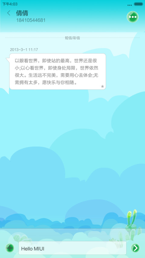 【炮炮兵】变身多肉季（动感锁屏+自由桌面+音乐界面+好评返现） screenshot
