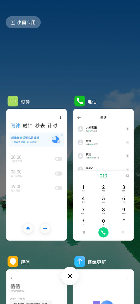 如画山水 screenshot