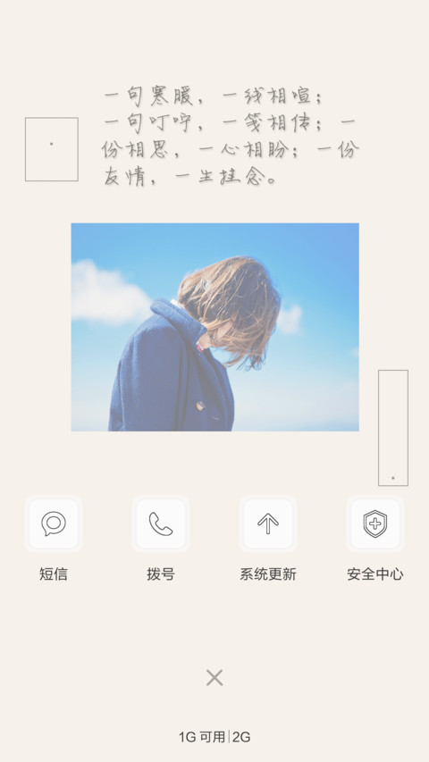毕业留白 screenshot