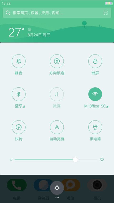 轻卡通 screenshot