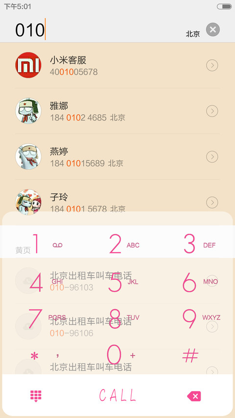 甜小妞V6 screenshot
