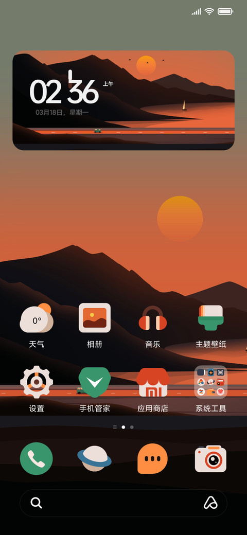 一江秋水 screenshot