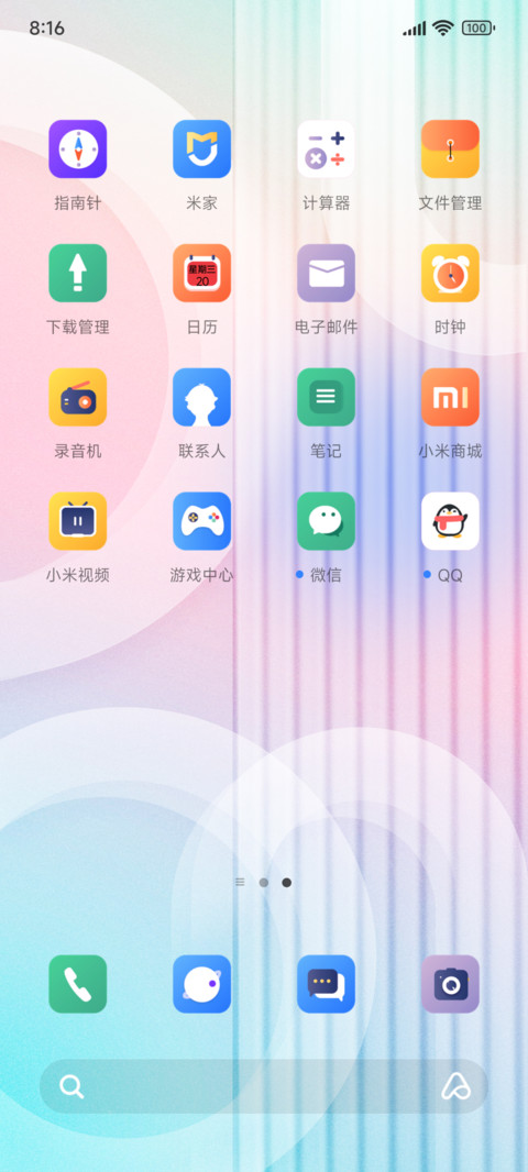 长虹清透 screenshot