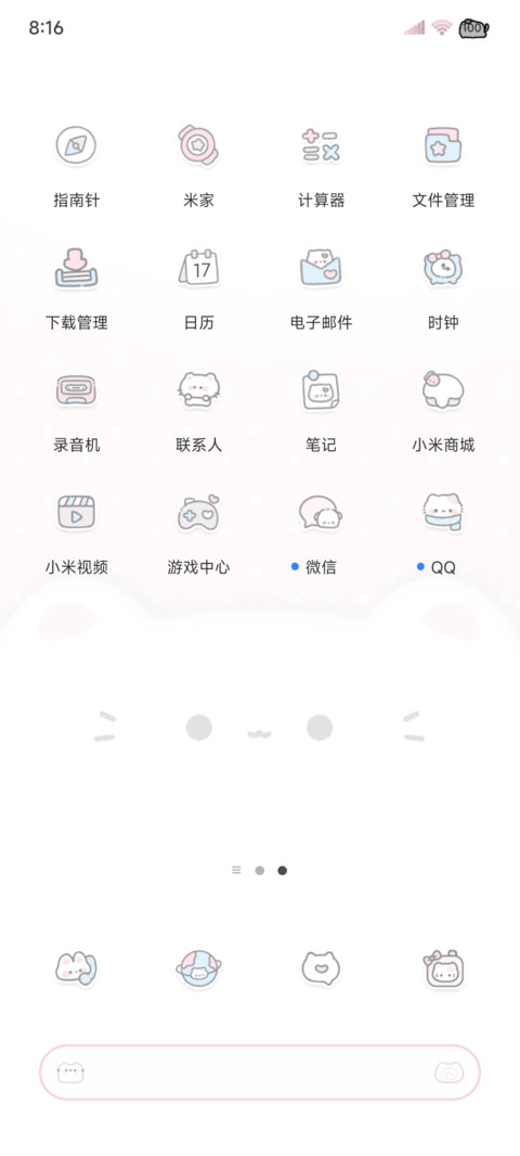 简约 可爱小猫 screenshot