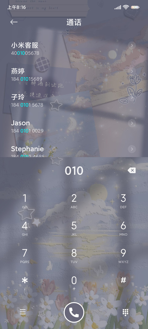 光影便签玫瑰花期 screenshot