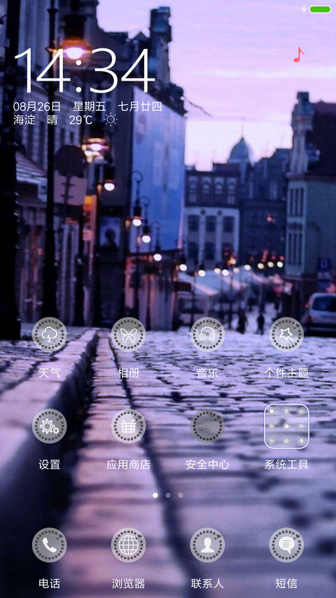 3D动态美丽街角 screenshot