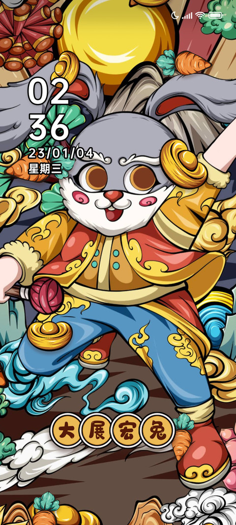 重力感应 兔飞猛进 screenshot