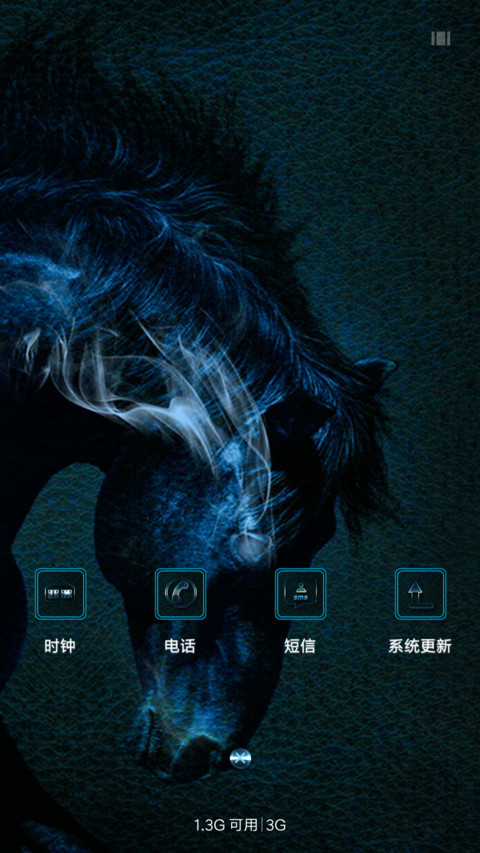 午夜黑马 screenshot