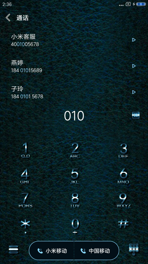午夜黑马 screenshot