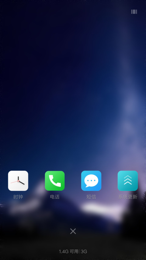 彩虹os screenshot